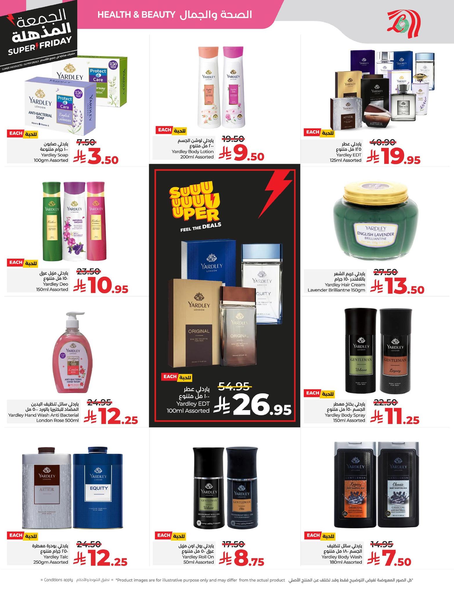 lulu-dammam-shati offers from 18nov to 5nov 2025 عروض لولو الدمام الشاطئ من 18 نوفمبر حتى 5 نوفمبر 2025 صفحة رقم 56